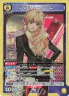  UA36BT/MCR-1-011 SR シェリル・ノーム 