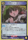  UA36BT/MCR-1-021 R ランカ・リー 