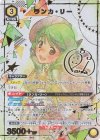  UA36BT/MCR-1-022 SR★ ランカ・リー(パラレル) 