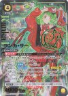  UA36BT/MCR-1-023 SR★★★ ランカ・リー(パラレル/特別仕様) 