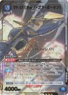  UA36BT/MCR-1-044 R★ YF-21（ガルド・ゴア・ボーマン）(パラレル) 