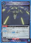  UA36BT/MCR-1-046 R YF-19（イサム・ダイソン） 