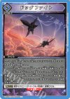  UA36BT/MCR-1-049 U ドッグファイト 