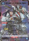  UA36BT/MCR-1-063 SR★ VF-25F メサイア(早乙女 アルト)(パラレル) 