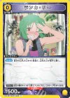EX14BT/MCR-2-005 C ランカ・リー