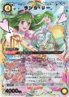 EX14BT/MCR-2-008 SR★ ランカ・リー(パラレル)