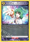 EX14BT/MCR-2-010 U 放課後オーバーフロウ