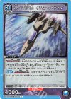 EX14BT/MCR-2-011 R VF-19EF/A イサム・スペシャル
