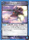 EX14BT/MCR-2-014 U VF-27γSP スーパールシファーバルキリー(ブレラ・スターン)
