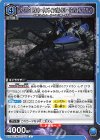 EX14BT/MCR-2-017 C VF-25G トルネードメサイアバルキリー(ミハエル・ブラン)