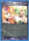 EX14BT/MCR-2-018 U サヨナラノツバサ ～ the end of triangle