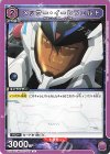 EX14BT/MCR-2-027 U メッサー・イーレフェルト