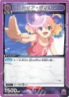 EX14BT/MCR-2-032 C フレイア・ヴィオン
