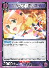 EX14BT/MCR-2-034 U フレイア・ヴィオン
