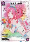 EX14BT/MCR-2-037 C★ マキナ・中島(パラレル)