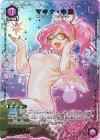EX14BT/MCR-2-038 C★ マキナ・中島(パラレル)
