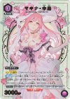 EX14BT/MCR-2-039 U★ マキナ・中島(パラレル)