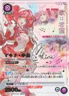 EX14BT/MCR-2-040 SR★★ マキナ・中島(パラレル)