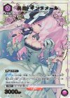 EX14BT/MCR-2-043 U★ 美雲・ギンヌメール(パラレル)
