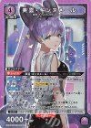 EX14BT/MCR-2-045 SR 美雲・ギンヌメール
