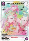 EX14BT/MCR-2-046 C★ レイナ・プラウラー(パラレル)