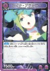 EX14BT/MCR-2-047 C レイナ・プラウラー
