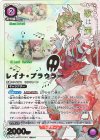  EX14BT/MCR-2-049 SR★★ レイナ・プラウラー(パラレル) 