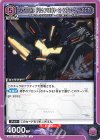 EX14BT/MCR-2-051 U Sv-262Hs ドラケンIII(キース・エアロ・ウィンダミア)
