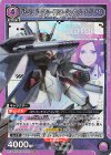 EX14BT/MCR-2-053 SR VF-31C ジークフリード(ミラージュ・ファリーナ・ジーナス)