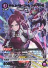 EX14BT/MCR-2-053 SR★ VF-31C ジークフリード(ミラージュ・ファリーナ・ジーナス)(パラレル)