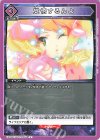 EX14BT/MCR-2-056 U 覚悟するんよ