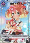 EX14BT/MCR-2-056 U★ 覚悟するんよ(パラレル)