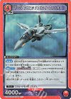 EX14BT/MCR-2-068 R VF-0S フェニックス(ロイ・フォッカー)