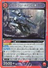 EX14BT/MCR-2-069 R VF-0D フェニックス(工藤 シン)