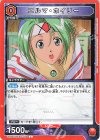 EX14BT/MCR-2-072 C エルマ・ホイリー
