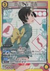  UA42BT/MGS-1-025 SR 阿良々木 月火 
