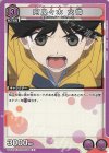  UA42BT/MGS-1-034 C 阿良々木 火憐 