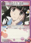  UA42BT/MGS-1-040 C 阿良々木 月火 