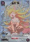  UA42BT/MGS-1-041 C★ 忍野 忍(パラレル) 