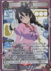  UA42BT/MGS-1-059 SR 羽川 翼 