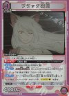  UA42BT/MGS-1-060 R ブラック羽川 