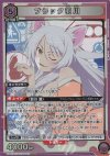  UA42BT/MGS-1-061 SR ブラック羽川 