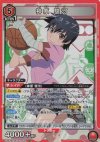  UA42BT/MGS-1-076 SR 神原 駿河 