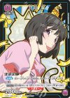  UAPR/MGS-1-055 PR-C 羽川 翼 