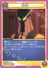  UA10BT/MHA-1-006 U 黒霧 