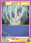  UA10BT/MHA-1-008 C 死柄木 弔 