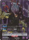  UA10BT/MHA-1-009 R★ 死柄木 弔(パラレル) 