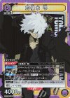  UA10BT/MHA-1-010 SR 死柄木 弔 