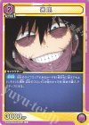  UA10BT/MHA-1-013 C 荼毘 