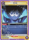  UA10BT/MHA-1-014 R 荼毘 